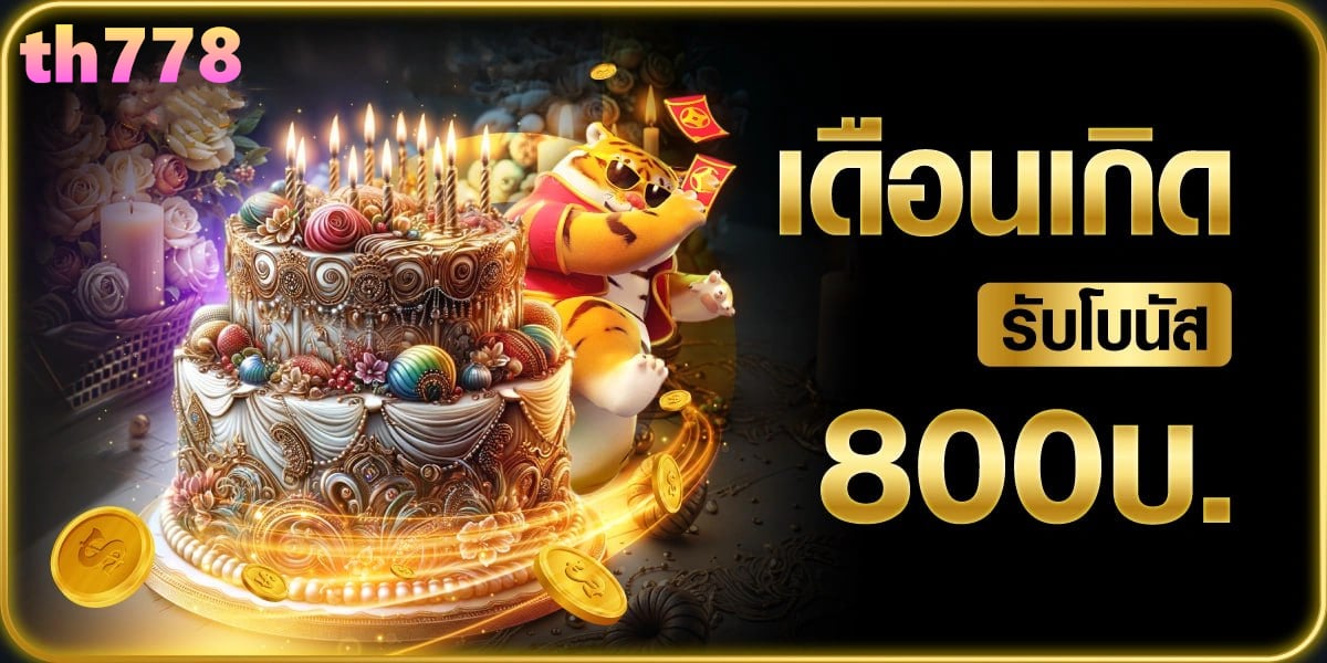 มาชัวร์เบท masurebet เข้าสู่ระบบ