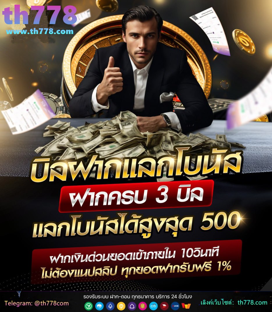 เครดิตฟรี150