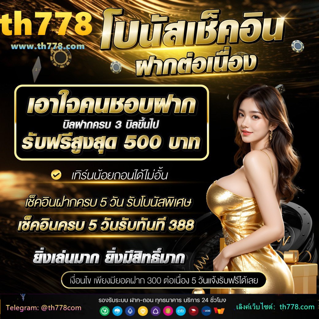 betflix เครดิตฟรี 168