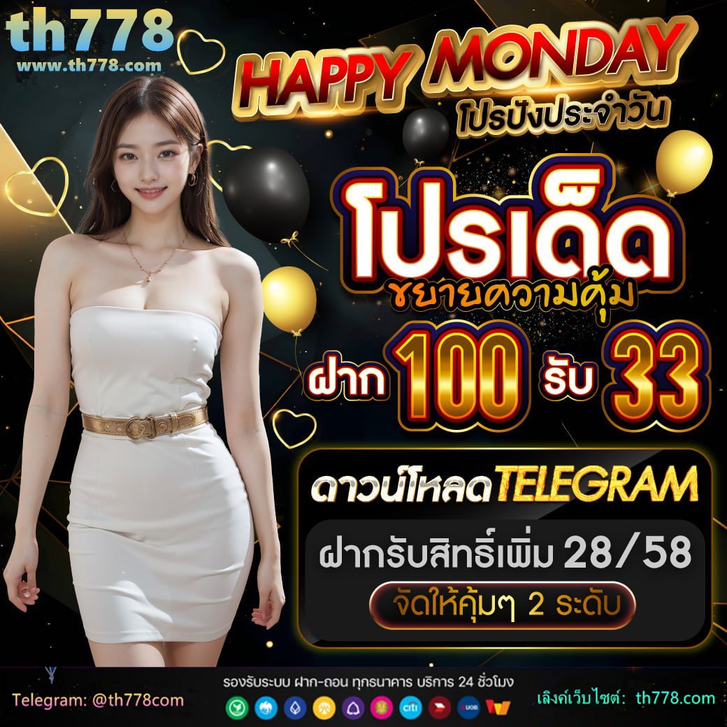 ไชโย268login