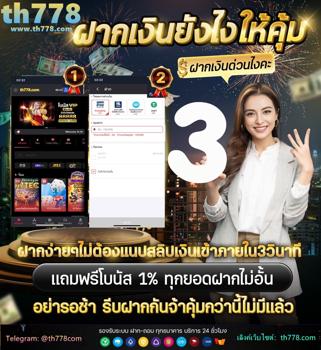 สมาชิกใหม่ ฝาก 1 รับ 50 วอ เลท