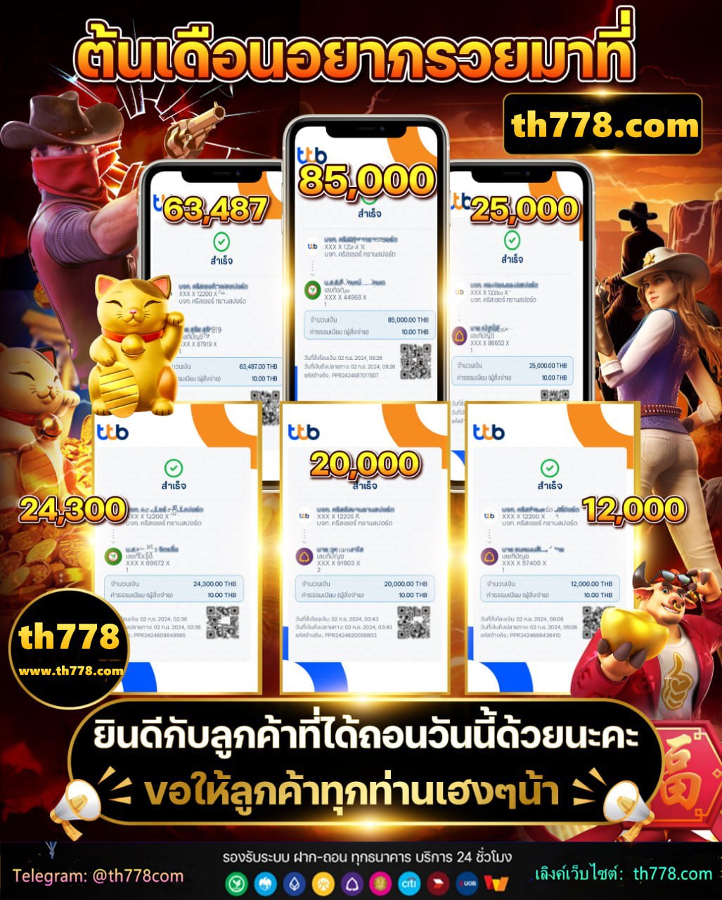 ฟาโร777