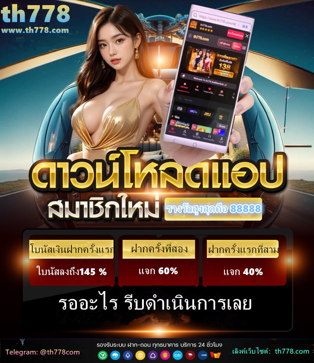 เครดิตฟรี 108 ไม่ต้องฝากไม่ต้องแชร์