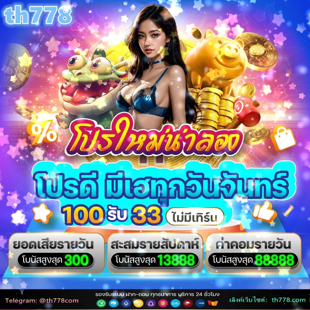 โรม789